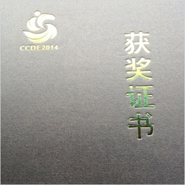 獲獎(jiǎng)證書